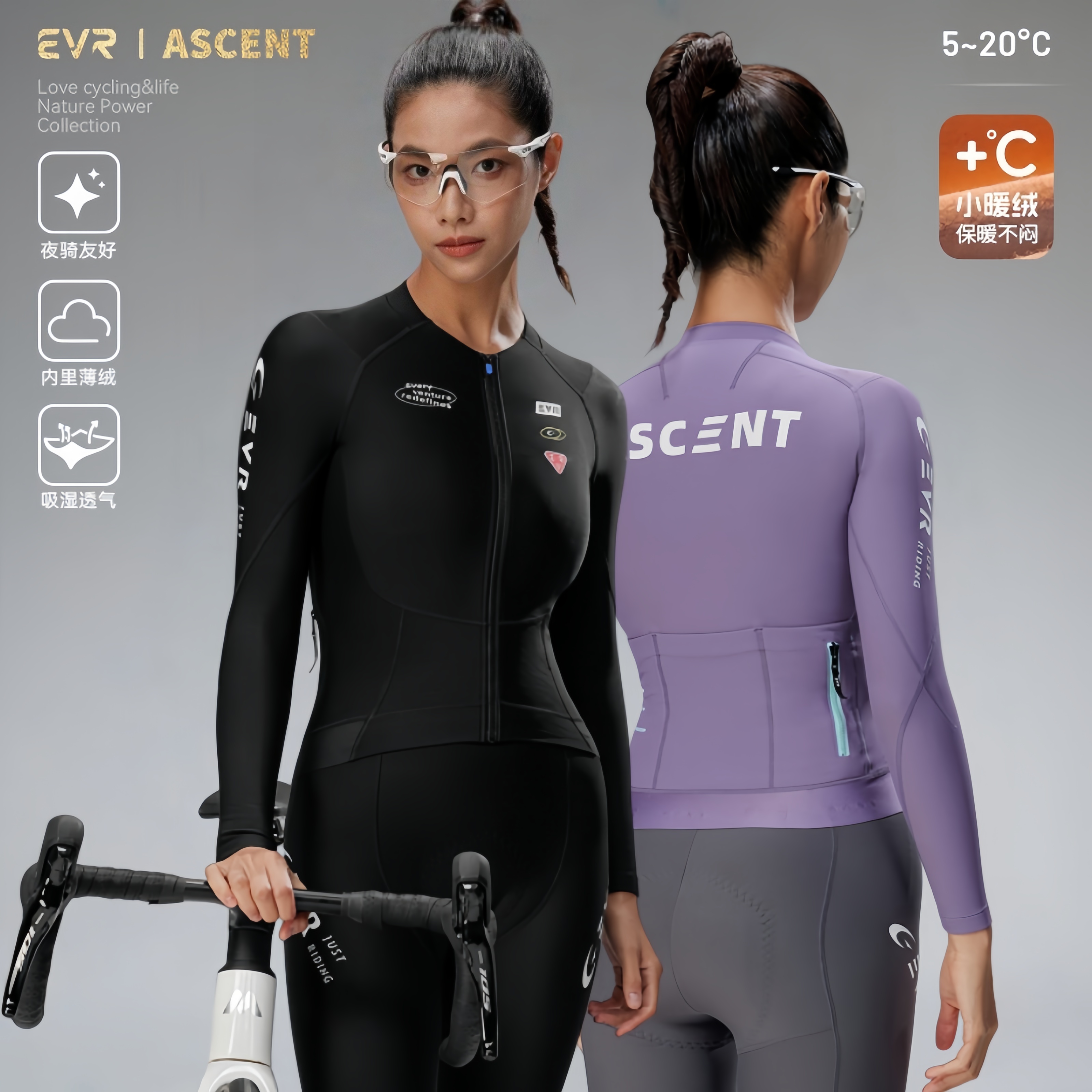 EVR长袖骑行服女款秋冬季节