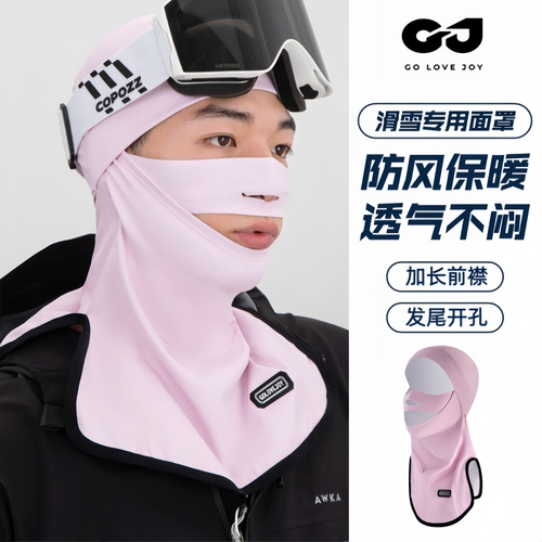 滑雪面罩冬季护脸加厚保暖防风