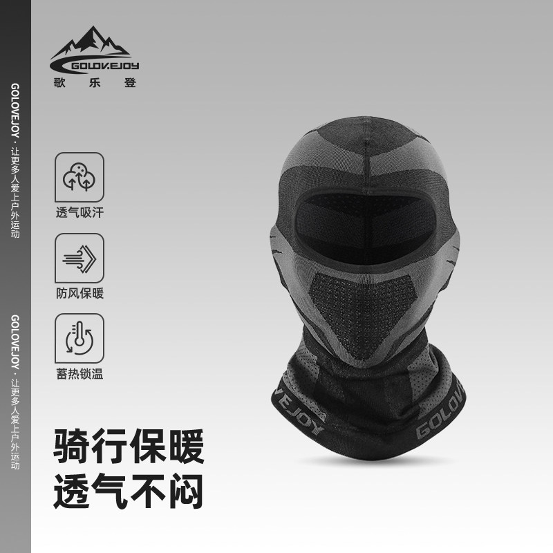 帽子男士冬季骑行防风防寒面罩保暖加绒头套男摩托车机车头盔头套