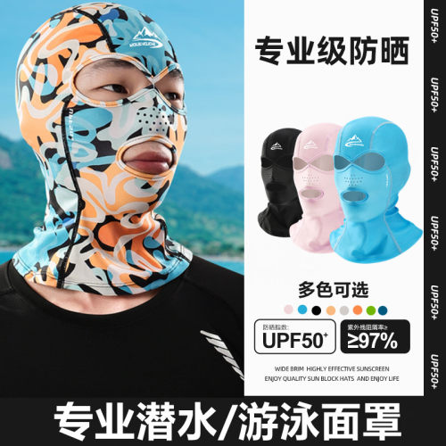 Rexchi游泳防晒面罩冰丝防紫外线