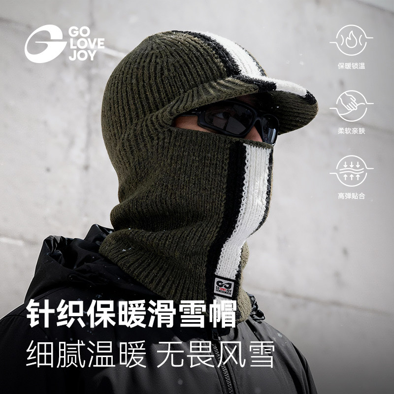 高乐捷滑雪帽男冬季防寒保暖头套围脖一体针织帽骑行防风护脸面罩,自行车/骑行装备/零配件,防风/尘保暖面罩,淘宝优惠券,粉丝福利购,淘宝优惠卷