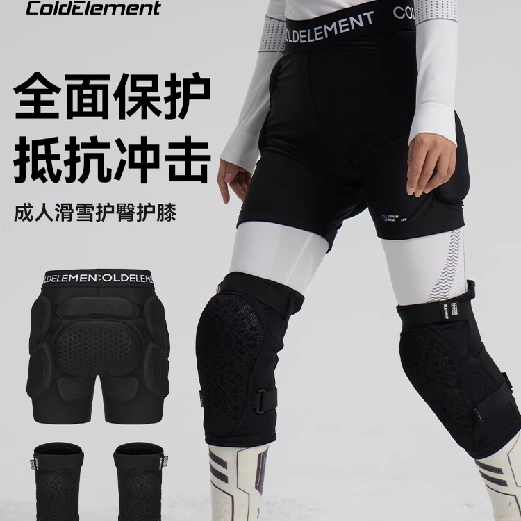 Coldelement滑雪护臀护膝套装内