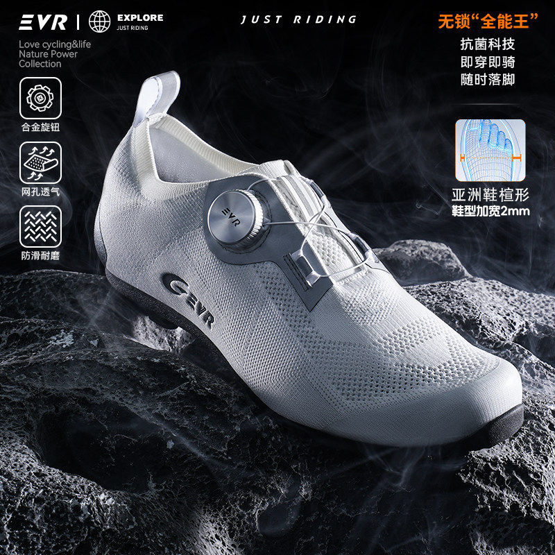 EVR新款织影无锁骑行鞋透气防滑男女山地平底公路自行车平踏专用