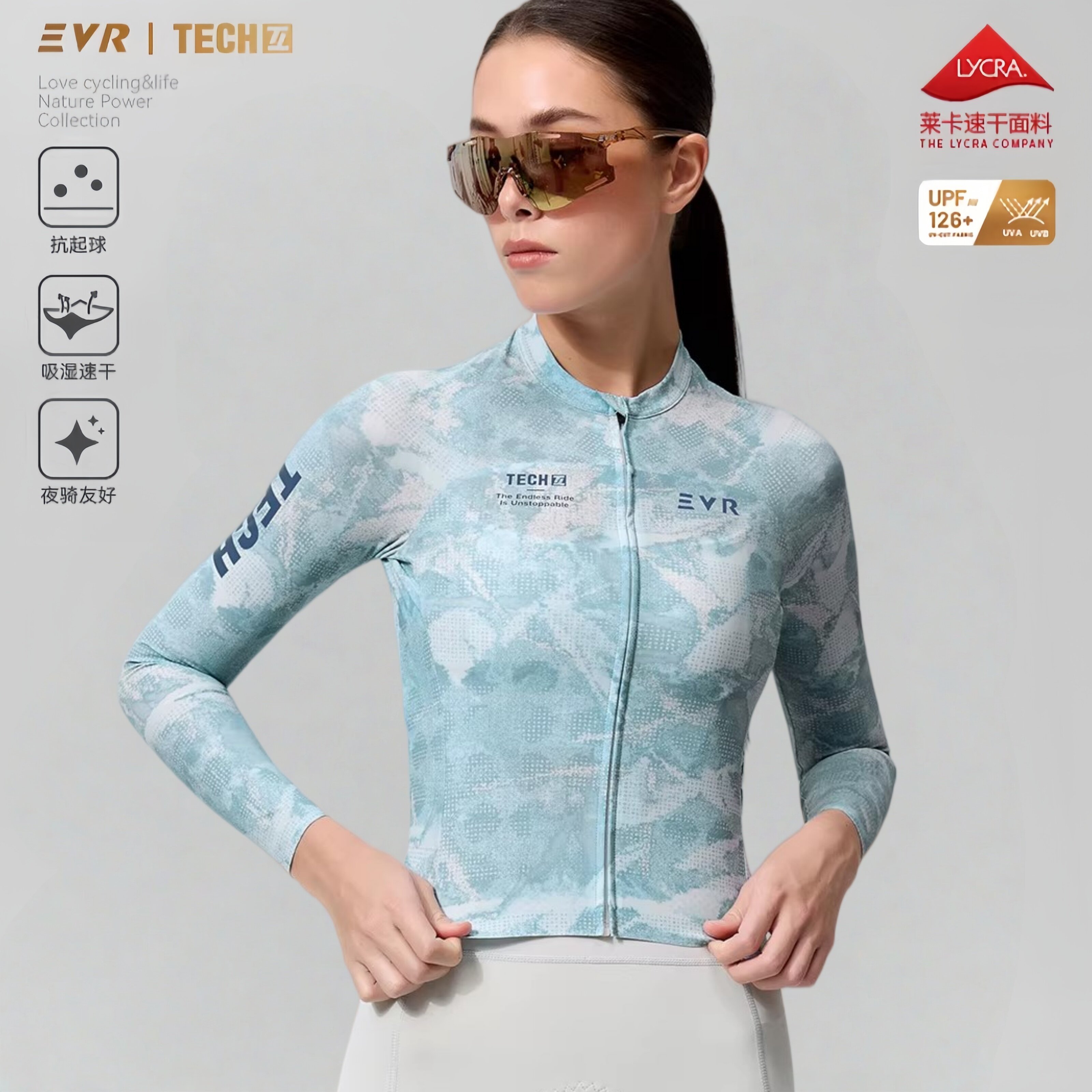 EVR26新款光尘纪元春夏骑行服长袖防晒速干女公路自行车上衣高弹