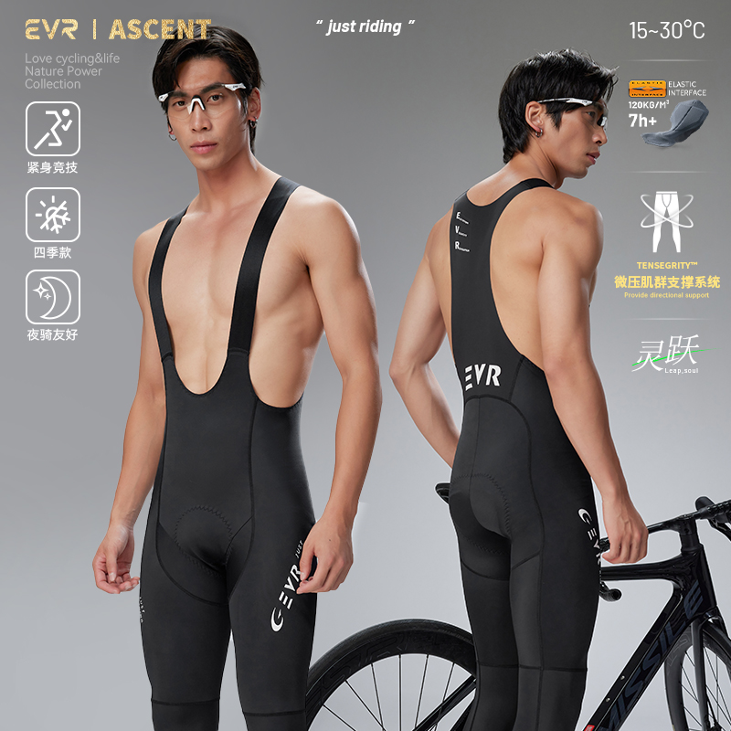 EVR灵跃双箭头骑行裤背带薄款