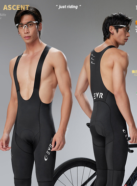 EVR灵跃双箭头骑行裤背带薄款男款秋季公路自行车长裤骑行装备ASC
