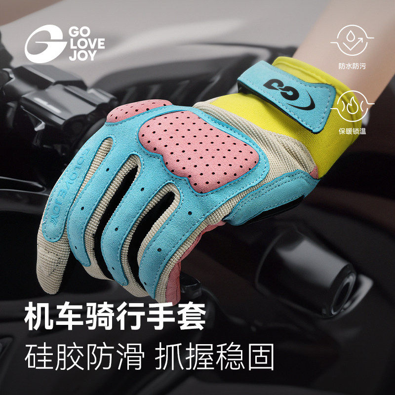 高乐捷摩托车手套男夏季防晒透气赛车骑士复古骑行手套女机车装备
