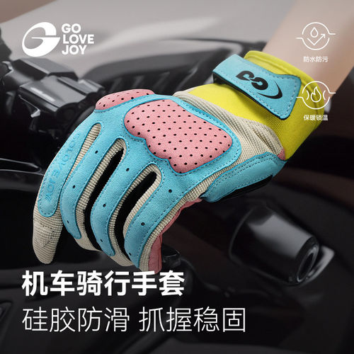 摩托车手套男夏季防晒透气赛车