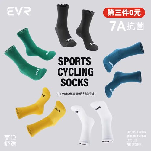 骑行袜子公路自行车运动中长筒