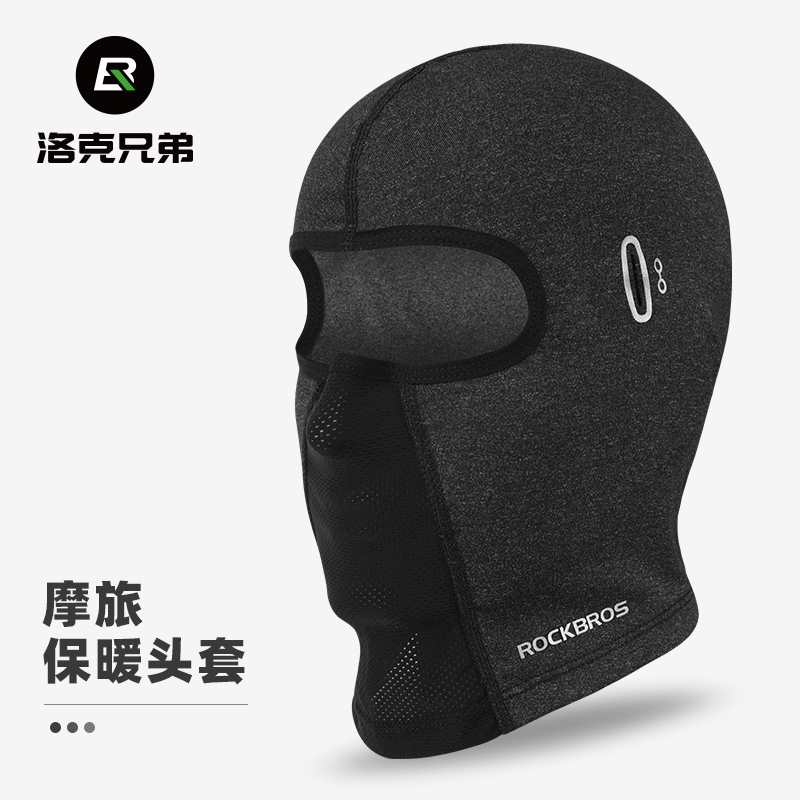 洛克兄弟保暖加绒头盔内衬头套
