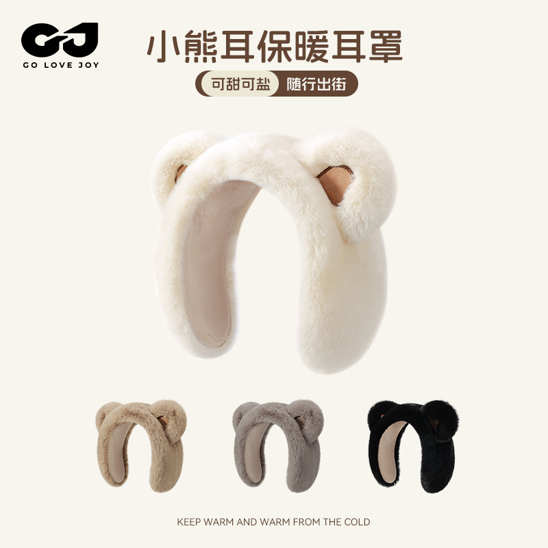 golovejoy毛绒耳罩女包耳捂小熊