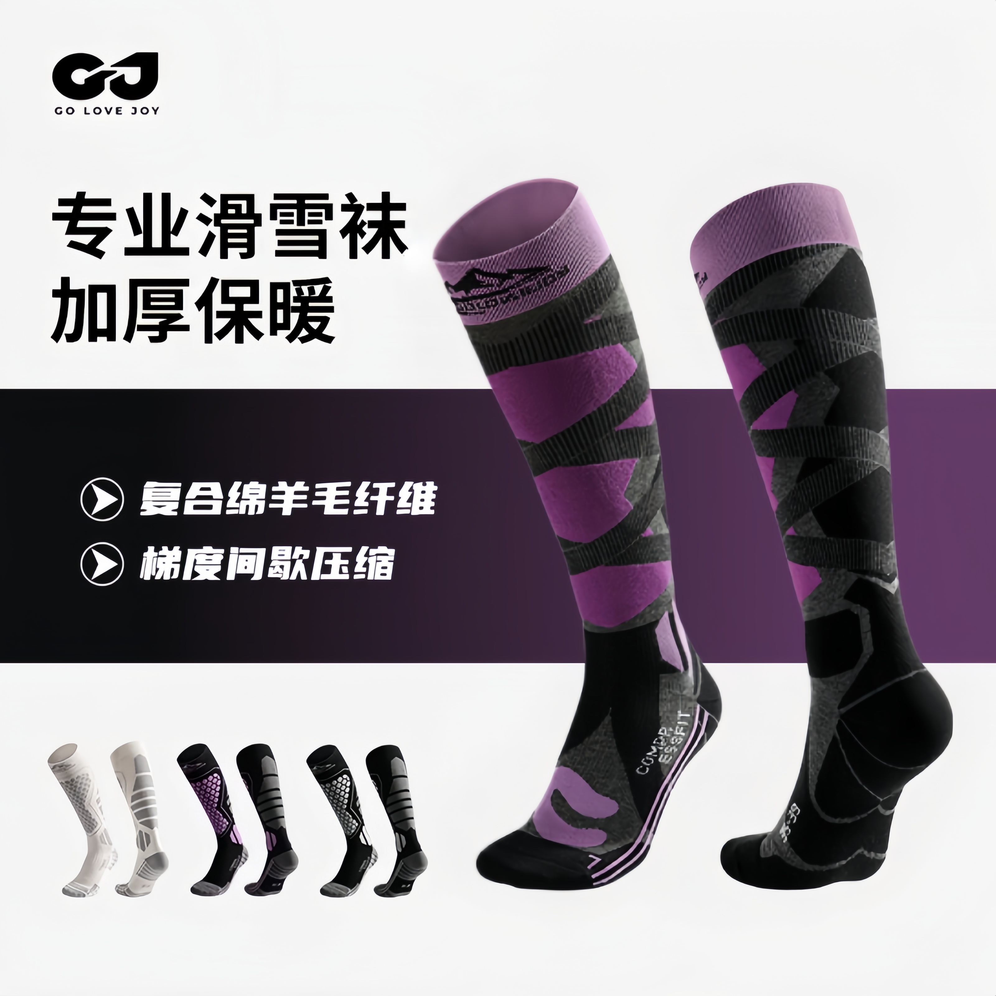 专业滑雪袜女美利奴羊毛压缩袜子