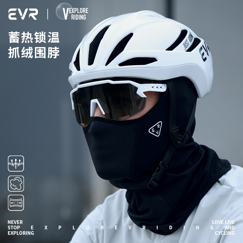 EVR骑行面罩全脸防寒秋冬