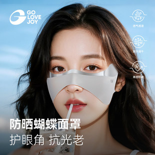 高乐捷防晒口罩女防紫外线高尔夫蝴蝶面罩跑步透气颧骨脸颊护眼角