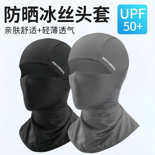洛克兄弟冰丝防晒面罩春夏全脸