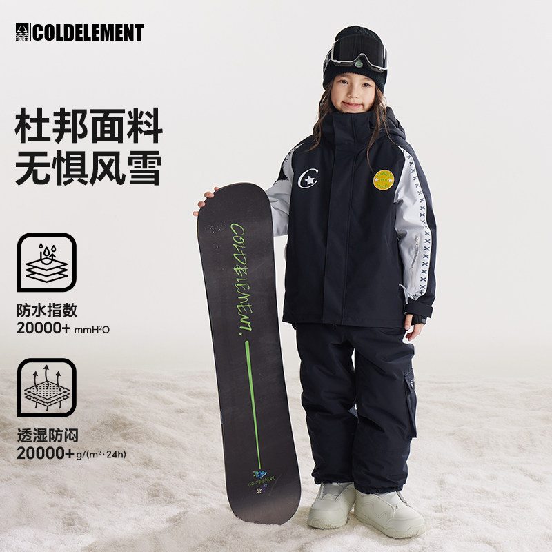 冷元素儿童滑雪服套装2025新款男女中大童单双板保暖加棉外套衣裤