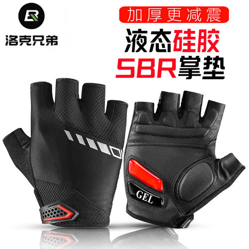 洛克兄弟夏季骑行手套防滑短指