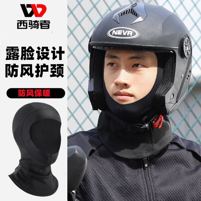 冬季保暖露脸头套男摩托车骑行头罩抓绒全盔面罩面罩户外骑车装备