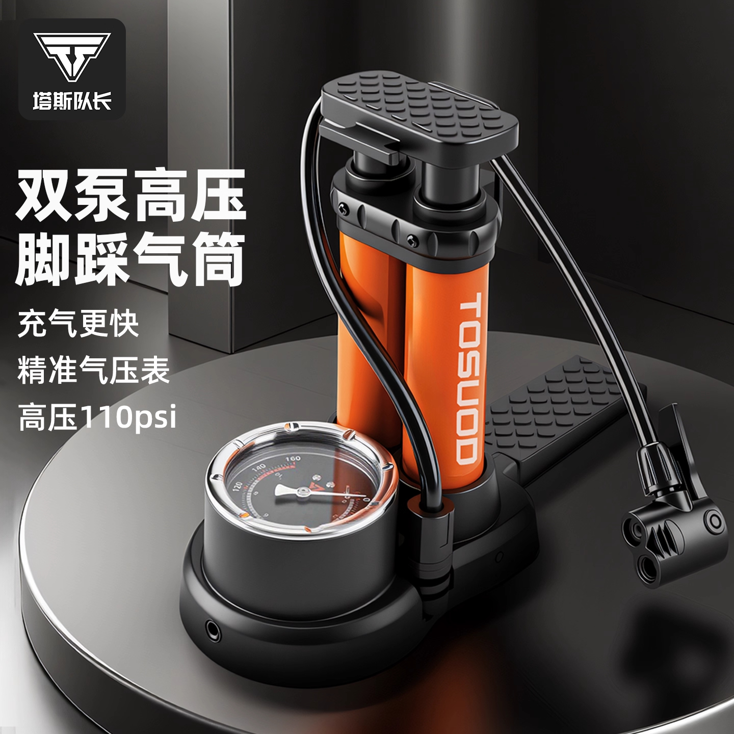 脚踩打气筒自行车家用通用