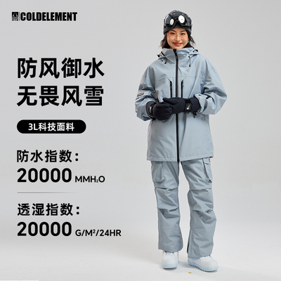 Coldelement单板3L滑雪服套装男