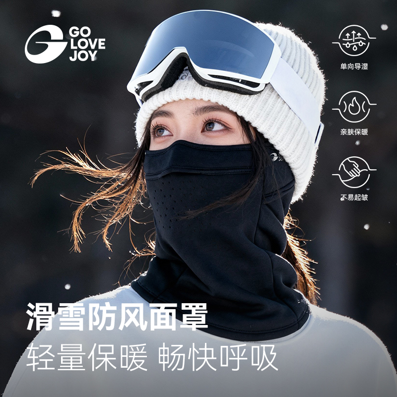 golovejoy户外骑行护脸保暖头套