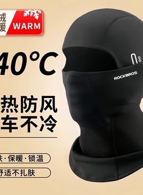洛克兄弟骑行滑雪头套摩托车抓绒全脸防风保暖面罩秋冬季围脖男女