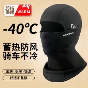 洛克兄弟骑行滑雪头套摩托车抓绒全脸防风保暖面罩秋冬季 围脖男女