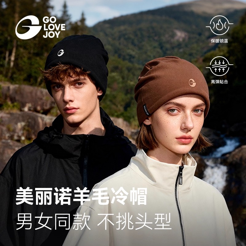 高乐捷美丽诺羊毛冷帽女秋冬滑雪