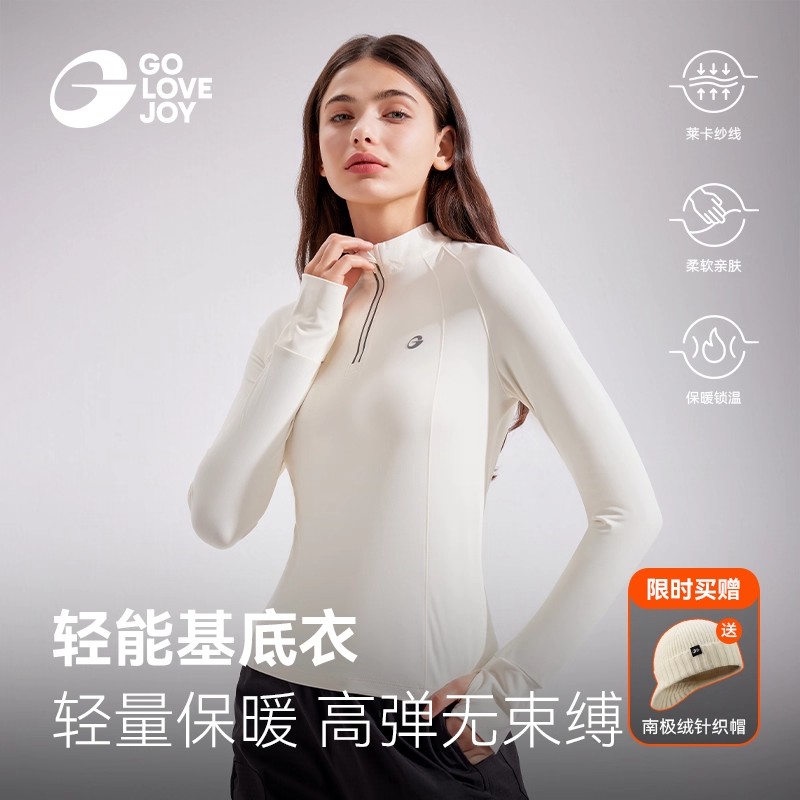 高乐捷基底衣女冬季滑雪速干衣
