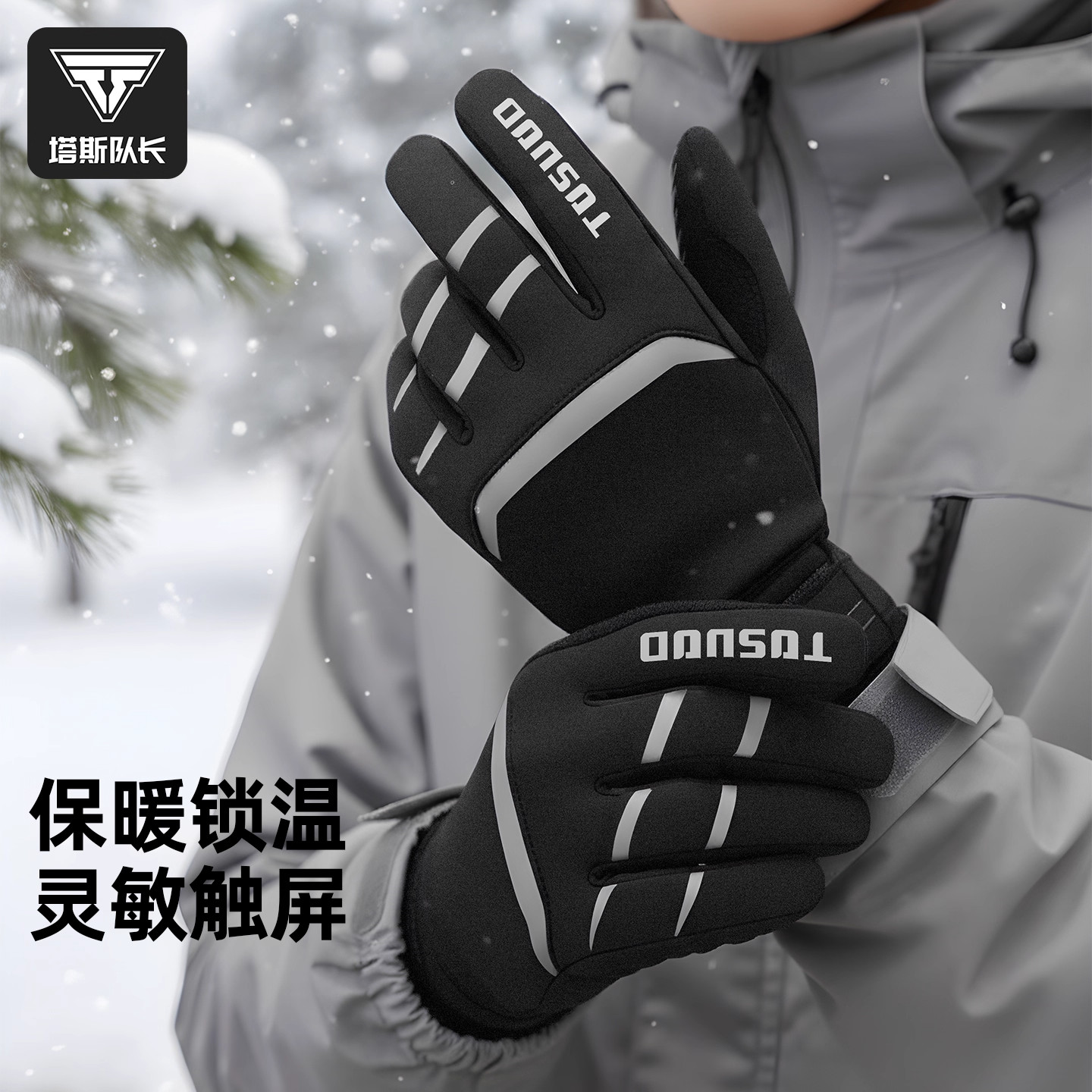 塔斯队长骑行手套男防风抗冻冬季户外加绒保暖跑步御寒骑行装备女,自行车/骑行装备/零配件,自行车手套,淘宝优惠券,粉丝福利购,淘宝优惠卷