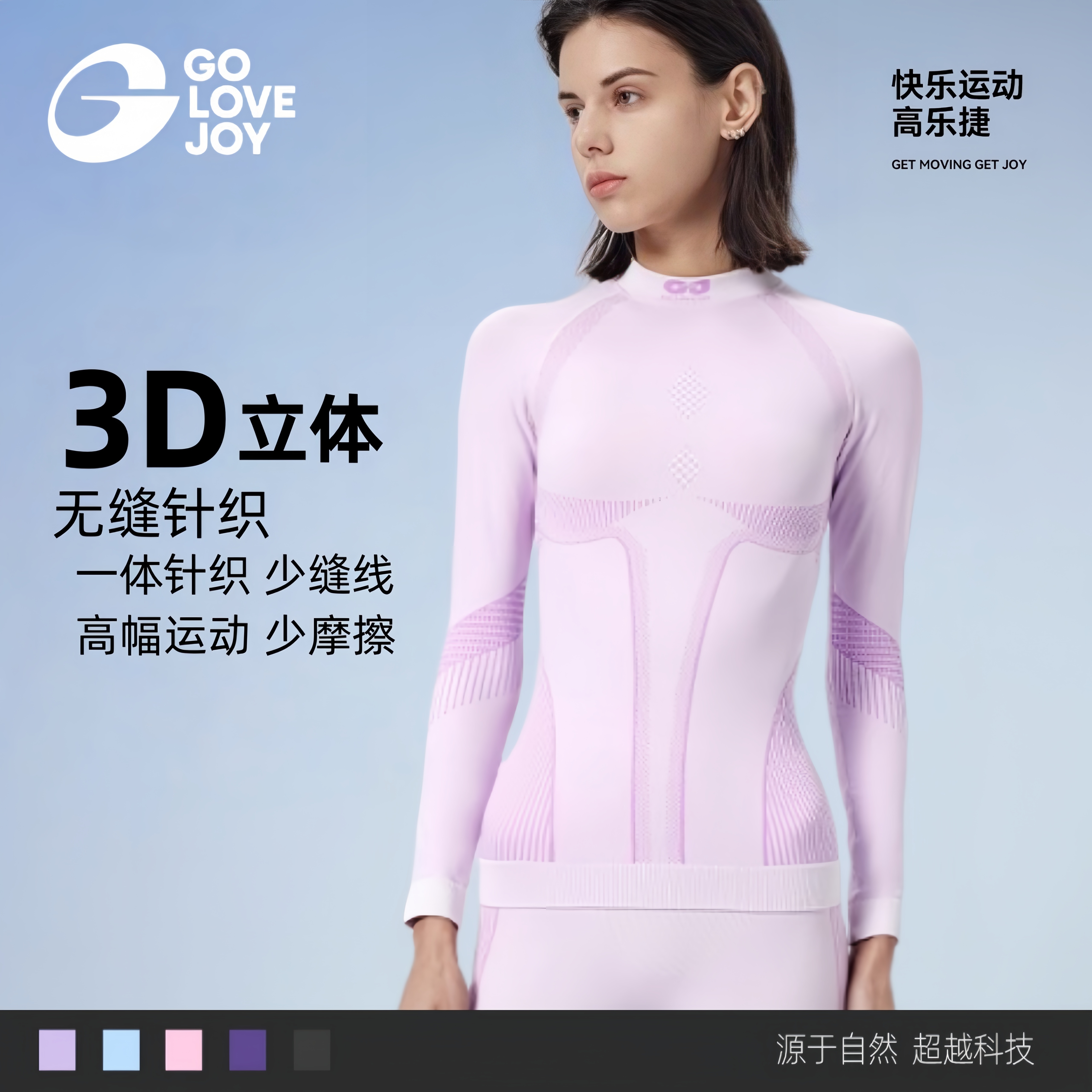 滑雪速干衣保暖内衣套装女男