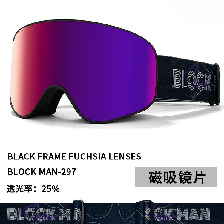 新款滑雪眼镜冬季户外运动