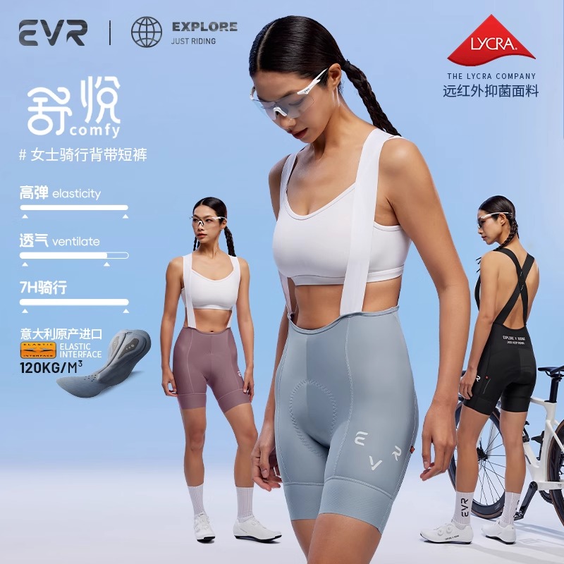 EVR-2025新款骑行裤女短裤