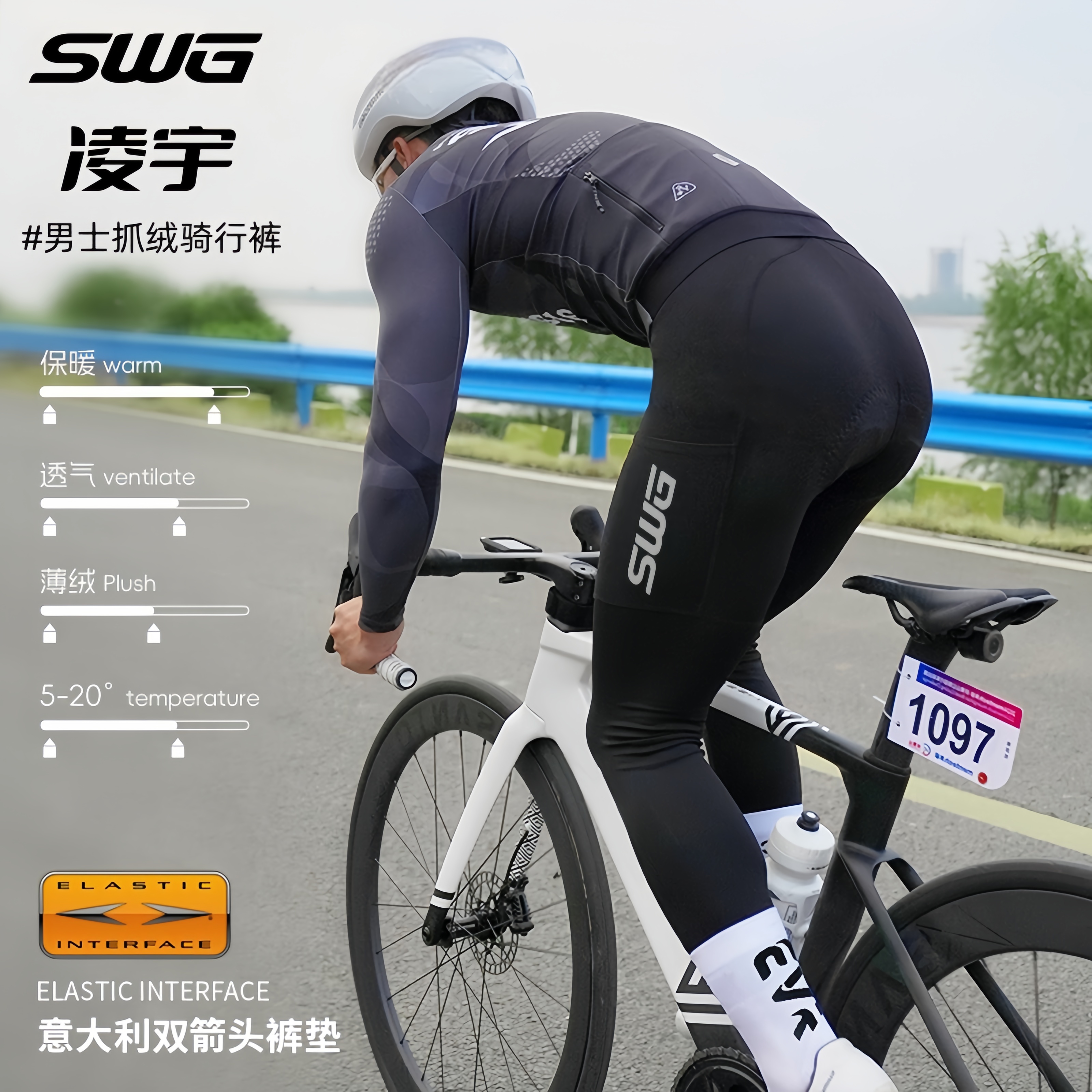 SWG铭胜骑行裤长裤双箭头男士
