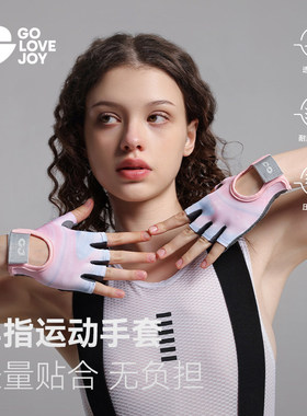 golovejoy骑行手套半指女士防滑防起茧露指户外登山运动健身手套