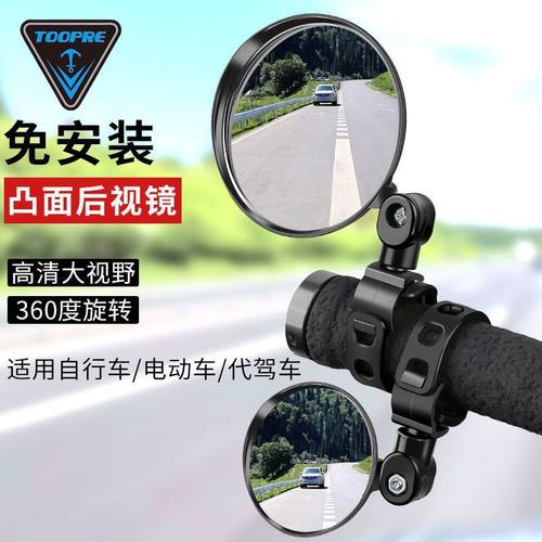 美利达山地车反光镜小圆形凸面镜