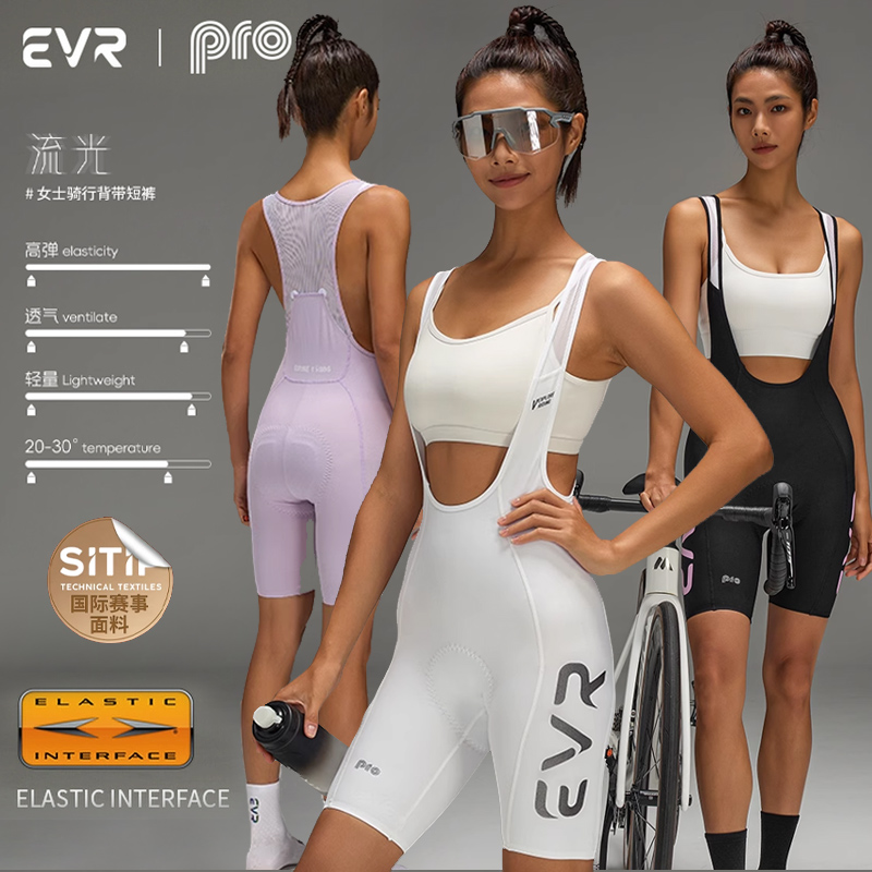EVR新款双箭头骑行裤短裤女