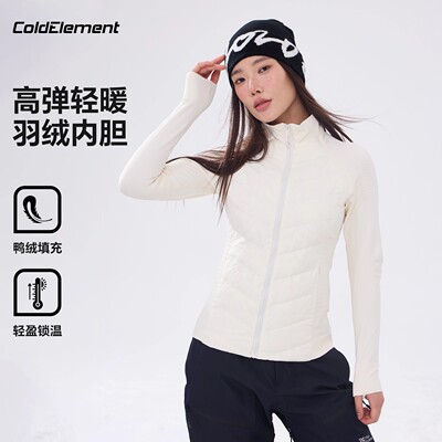 Coldelement滑雪羽绒内胆女款