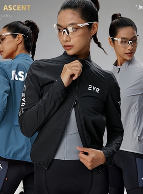 EVR春秋骑行服风衣外套男女自行车防风防水防晒长袖速干透气马甲