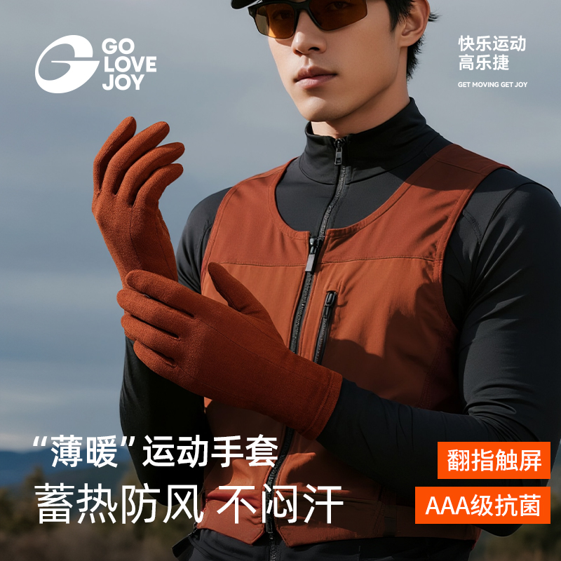 golovejoy防滑可触屏保暖手套