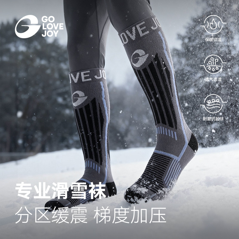 高乐捷羊毛滑雪袜男专业防风保暖