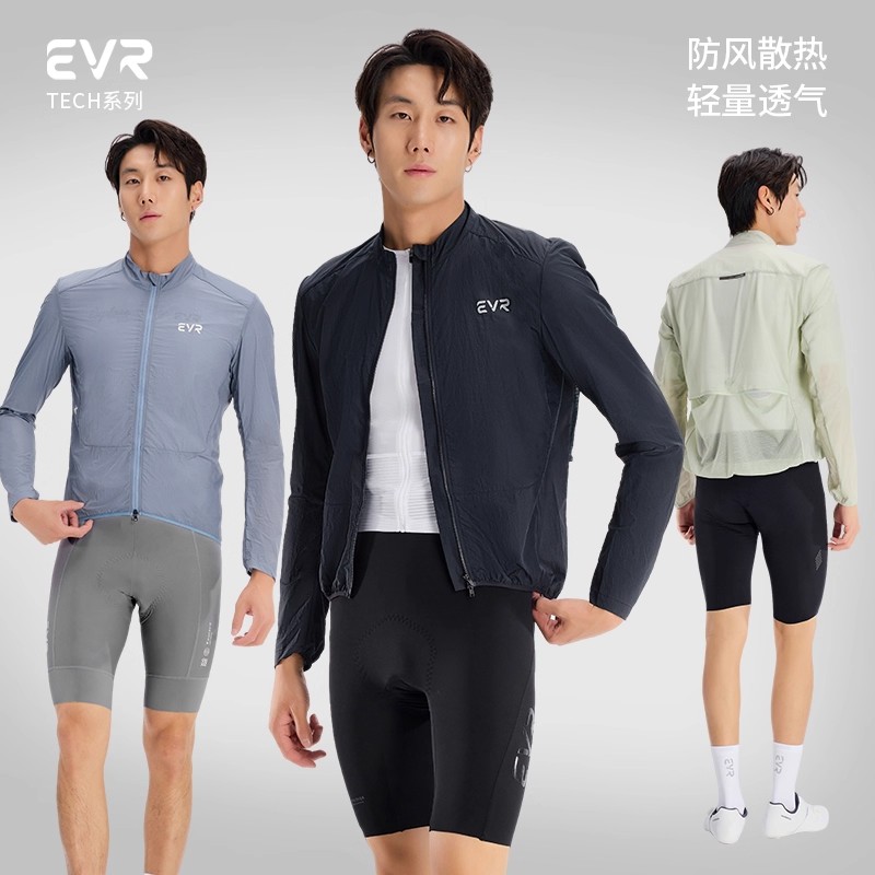 EVR骑行服骑行风衣男女防风
