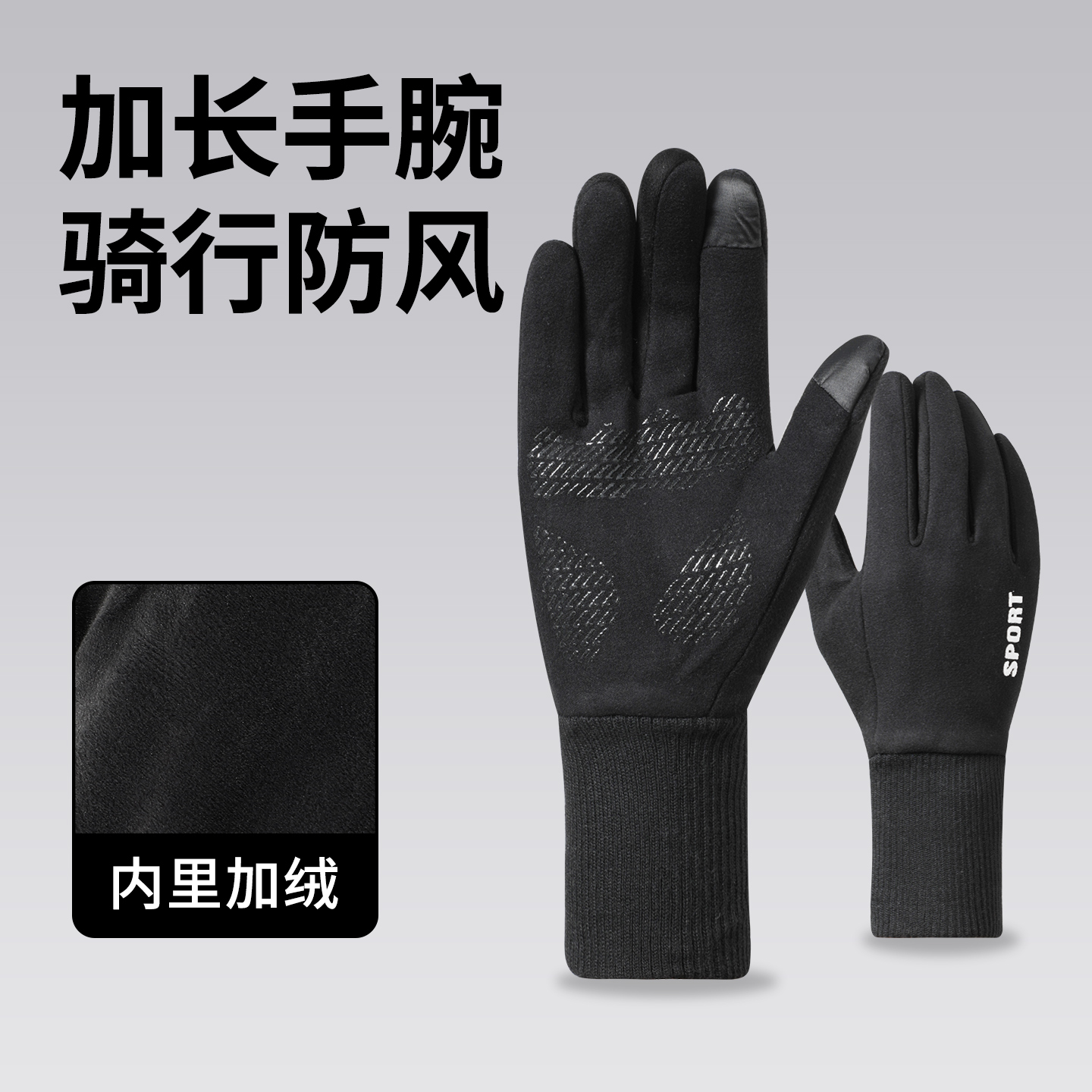 加长款骑行防风手套男秋冬季加绒保暖电动自行车防滑跑步防寒触屏