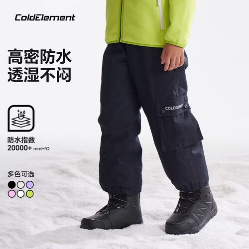 Coldelement儿童滑雪裤男童女童