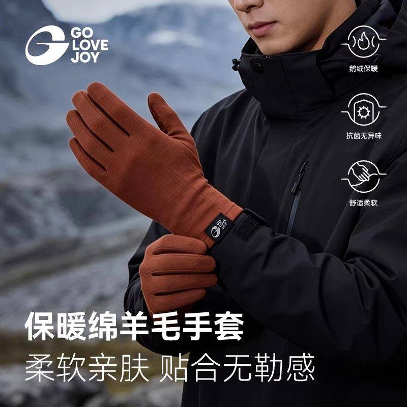 高乐捷羊毛保暖手套男冬季户外保暖防寒滑雪内胆可触屏骑行手套女