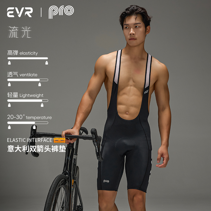 EVR骑行服套装男款公路车裤子