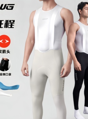 SWG铭胜骑行裤双箭头坐垫背带长裤男士自行车公路车春秋季新款