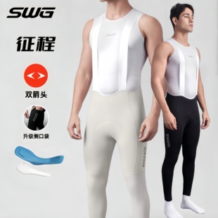 新款 SWG铭胜骑行裤 自行车公路车春秋季 男士 双箭头坐垫背带长裤
