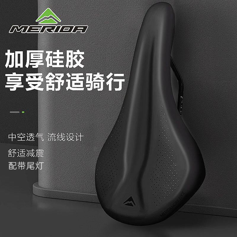 美利达通用自行车坐垫硅胶舒适减震车座垫山地车公路车带尾灯座垫