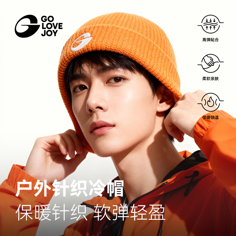 golovejoy护耳防寒针织毛线帽子